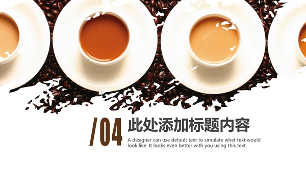 休闲下午茶美味咖啡厅介绍咖啡介绍PPT模板