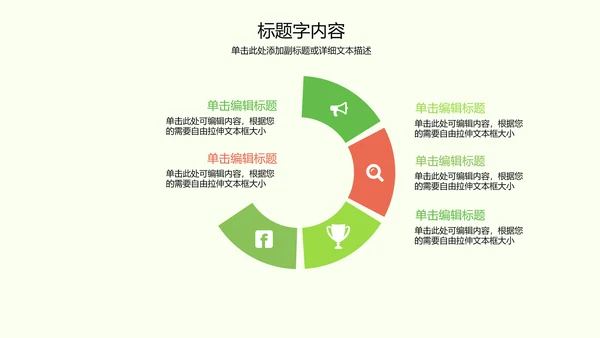 创意手绘韩范文艺气息ppt动态模板