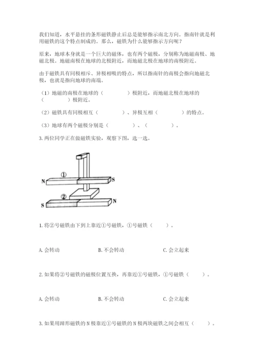 教科版二年级下册科学期末测试卷带解析答案.docx