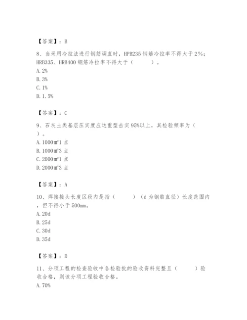 2024年质量员之市政质量专业管理实务题库（历年真题）.docx