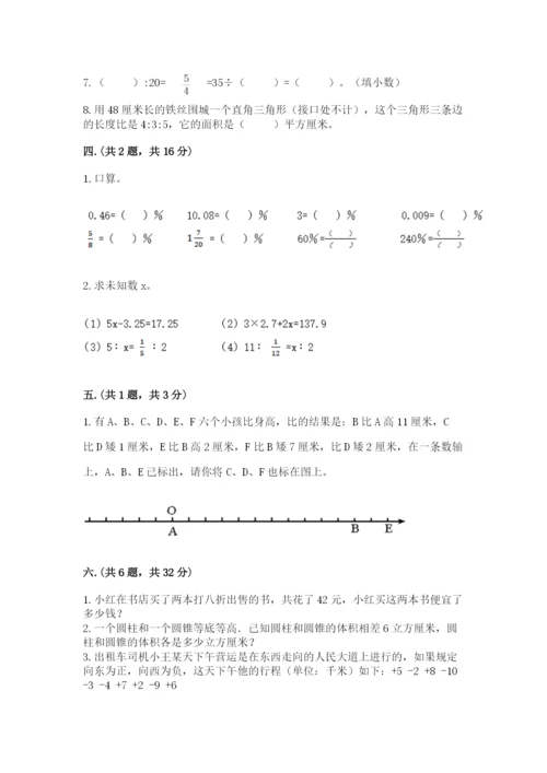 天津小升初数学真题试卷带答案（模拟题）.docx