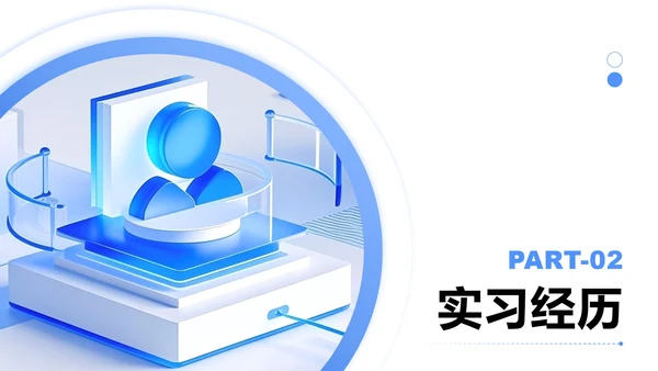 蓝色简约风大学生实习简历PPT模板