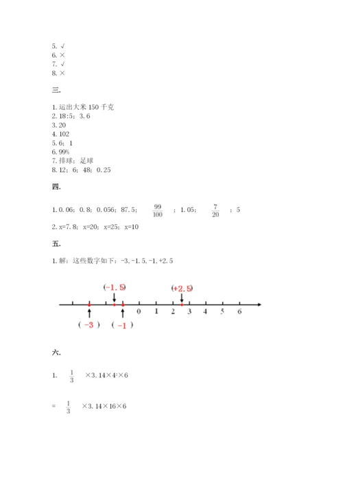 小升初数学综合模拟试卷及答案【全国通用】.docx