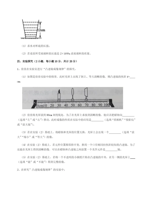 强化训练湖南张家界民族中学物理八年级下册期末考试定向测试试卷（附答案详解）.docx