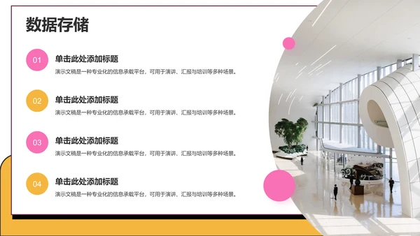 粉色卡通风课题方案设计汇报PPT主题