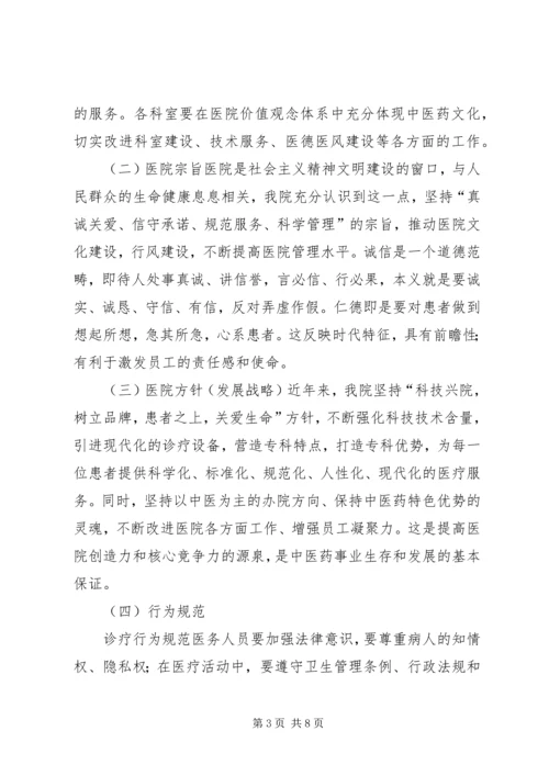 XX县区中医院中医药文化建设实施方案 (4).docx