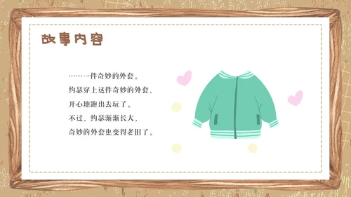 卡通绘本爷爷一定有办法童话故事分享PPT儿童故事绘本