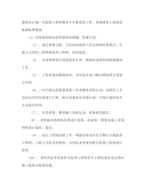 精编之园林绿化工程安全生产管理制度.docx