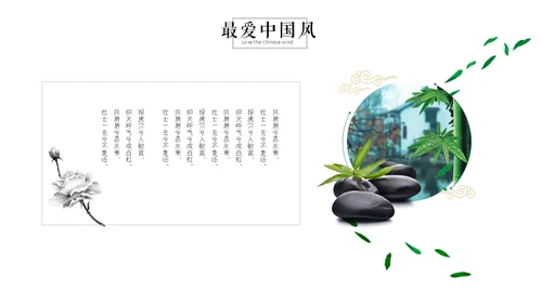 折纸扇中国风彩色扇子通用PPT模板