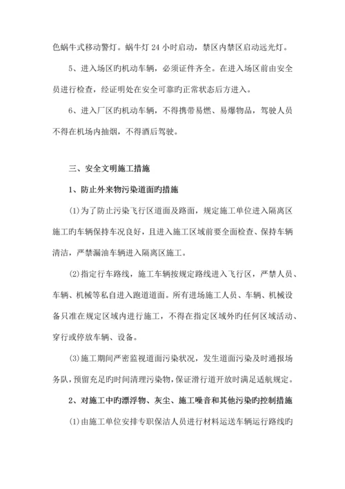 施工车辆进出场方案.docx