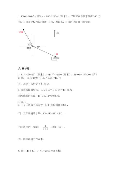 2022六年级上册数学期末测试卷及参考答案（b卷）.docx