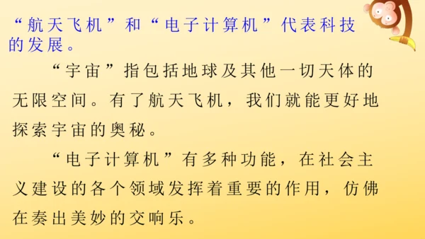 24 延安，我把你追寻   课件