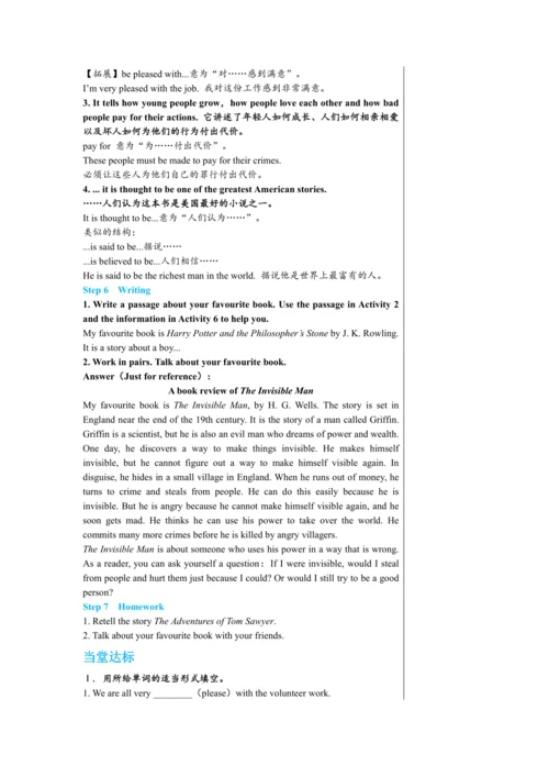 【轻松备课】外研版初中英语九年级上Module 7 Unit 2教学详案