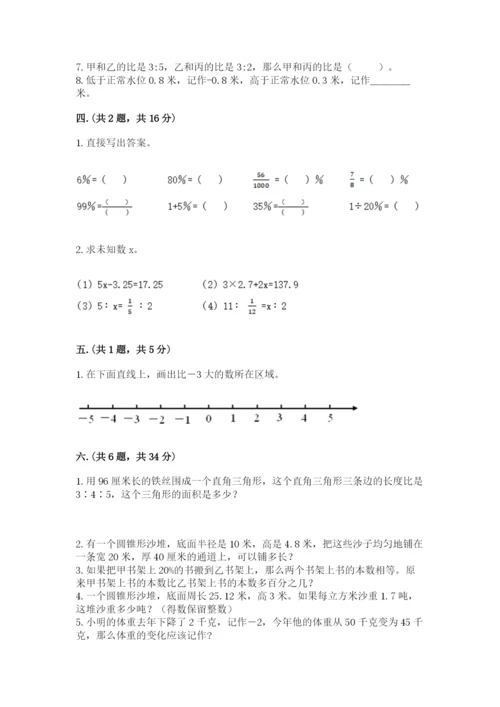 成都外国语学校小升初数学试卷附完整答案【各地真题】.docx