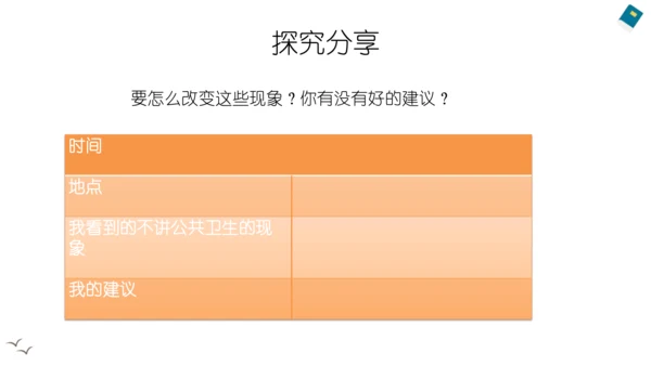 10 我们不乱扔 课件（共35张PPT）