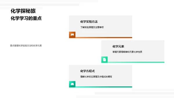 跨越初二之门