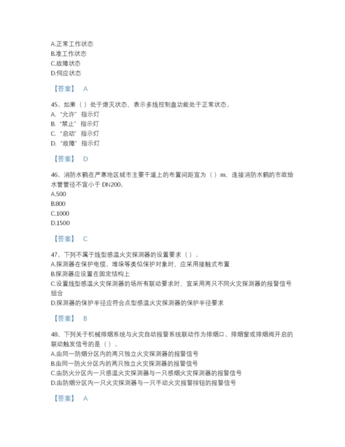 2022年四川省消防设施操作员之消防设备中级技能自测模拟提分题库（易错题）.docx