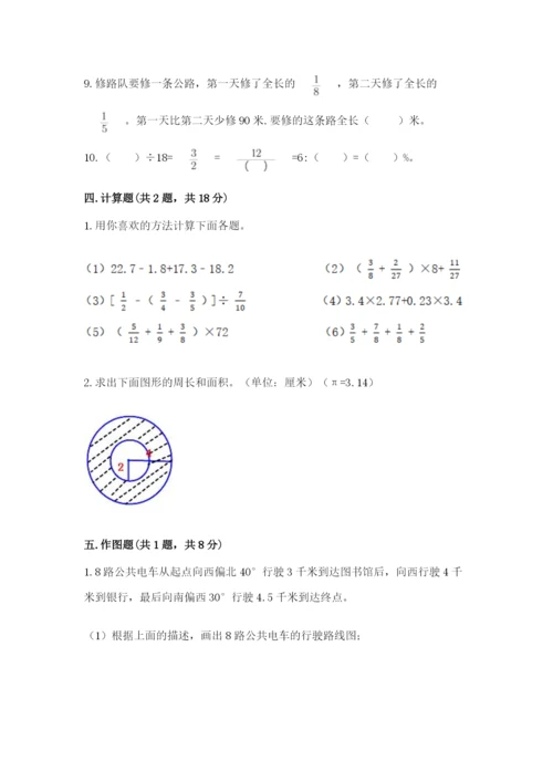 2022六年级上册数学期末考试试卷及完整答案【夺冠系列】.docx