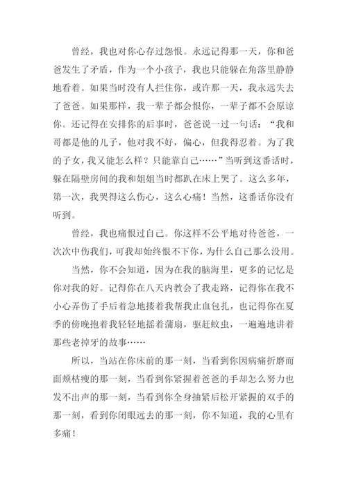 任时光匆匆作文.docx