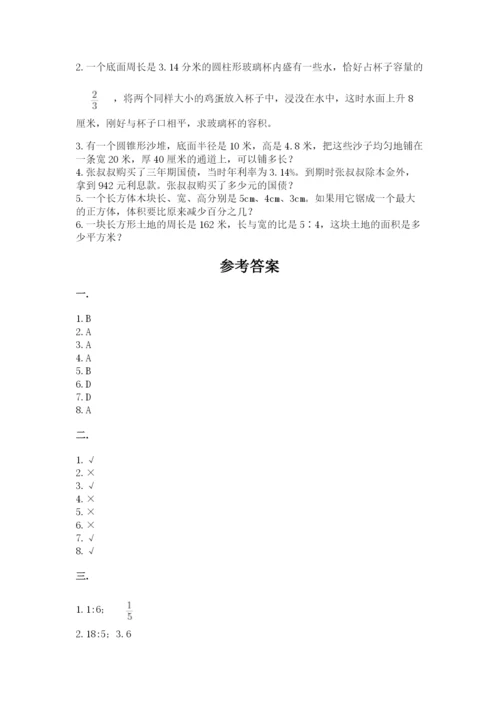 甘肃省【小升初】2023年小升初数学试卷（综合卷）.docx