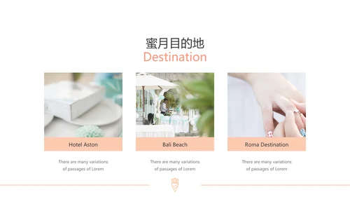 唯美婚礼策划婚庆公司宣传动态PPT模板