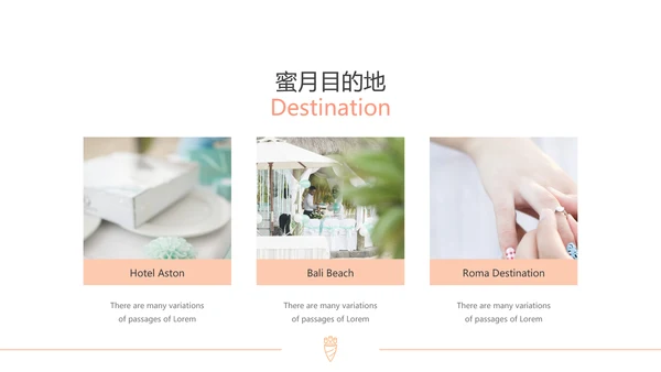 唯美婚礼策划婚庆公司宣传动态PPT模板