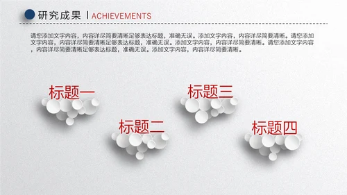 蓝色简洁微立体论文答辩通用PPT模板