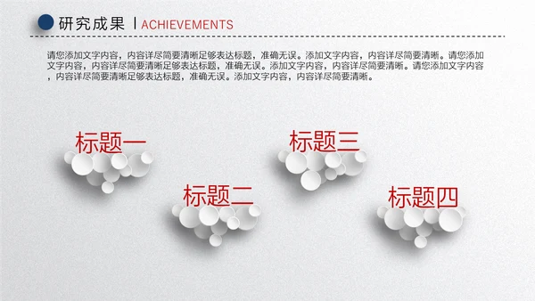 蓝色简洁微立体论文答辩通用PPT模板