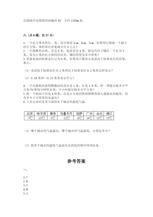 河南省【小升初】2023年小升初数学试卷精品（满分必刷）.docx