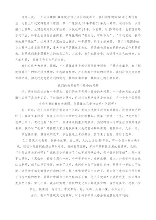 邹承鲁纵谈中国科技规划、科技体制与科学家.docx