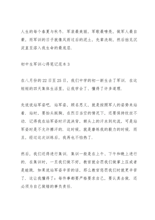 初中生军训心得笔记范本5篇.docx