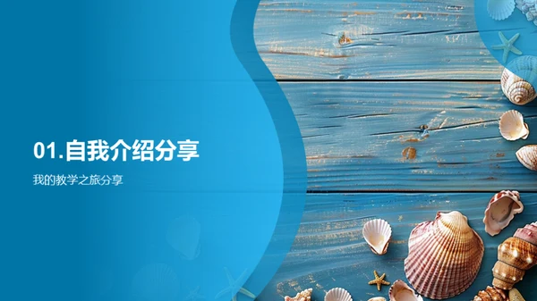 教育创新之路