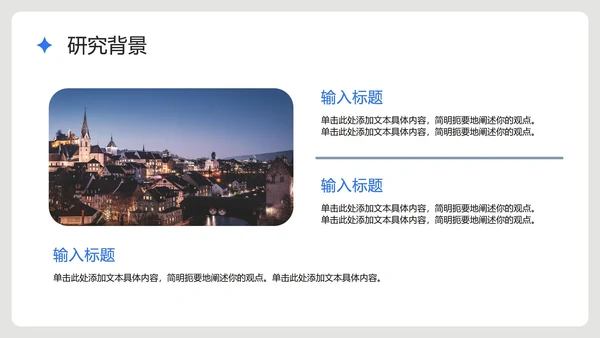 白色简约3D拟态风学术会议学术报告PPT模板