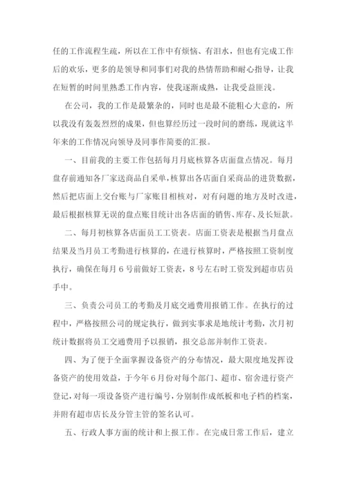 2023管理人员年度工作总结模板.docx