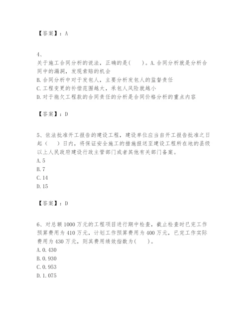 2024年一级建造师之一建建设工程项目管理题库附答案（培优）.docx