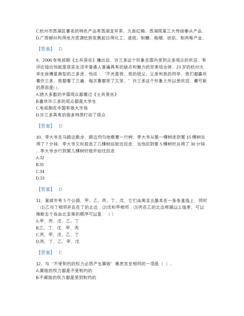 2022年云南省公务员省考之行测自测题库精品含答案.docx