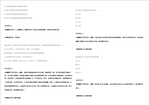 2021年05月广东华南干细胞所潘光锦组招聘研究实习员3人模拟卷答案详解第067期