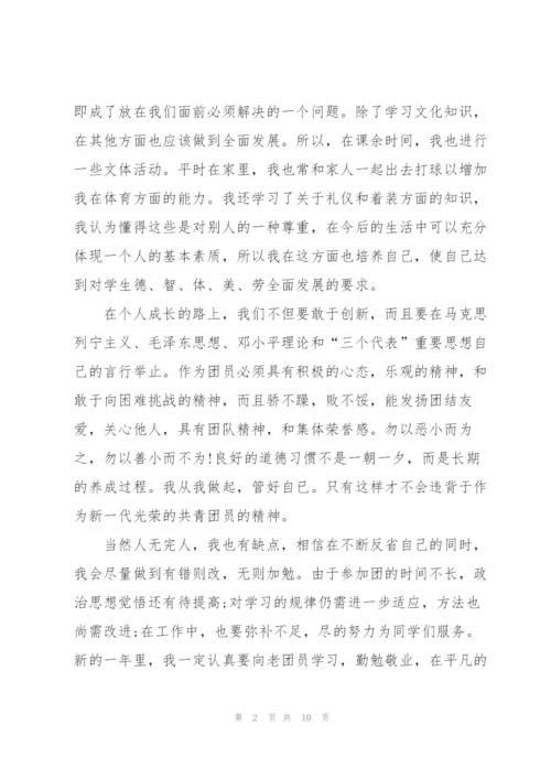 建团100周年系列活动学习感悟5篇.docx