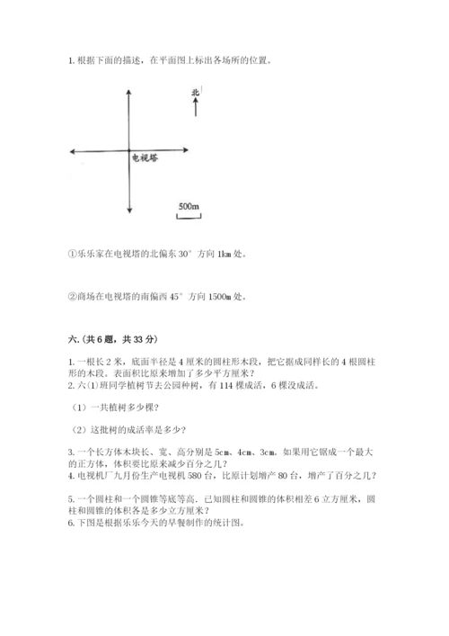 小学毕业班数学检测卷及参考答案【轻巧夺冠】.docx