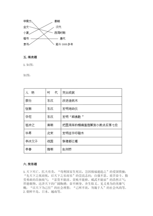 五年级上册道德与法治第四单元骄人祖先 灿烂文化测试卷附答案【精练】.docx