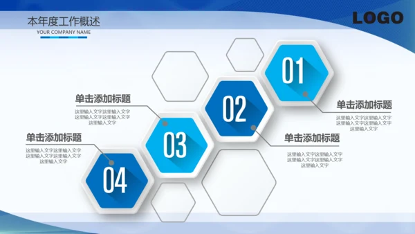 震撼2016年度工作总结视频年会PPT