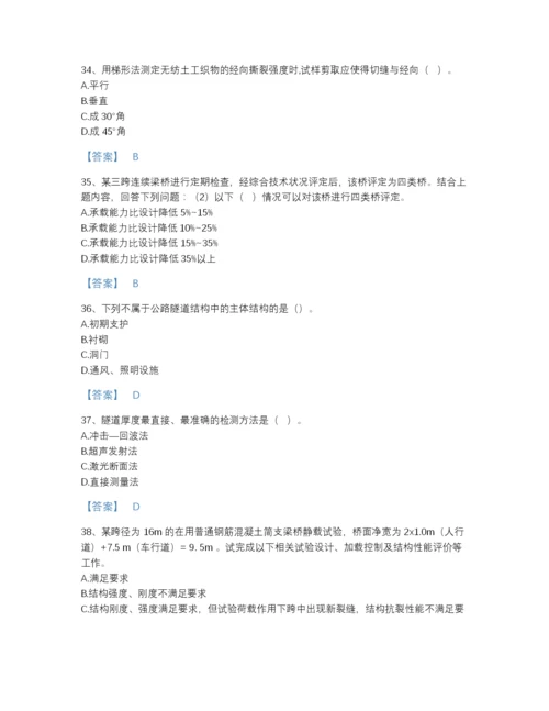 2022年江西省试验检测师之桥梁隧道工程自测试题库（名师系列）.docx