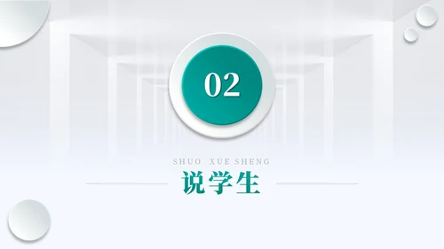 蓝色绿色简约浅色立体结构教学课件图形微粒体教师说课说课大赛PPT