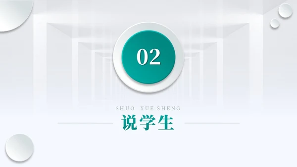 蓝色绿色简约浅色立体结构教学课件图形微粒体教师说课说课大赛PPT