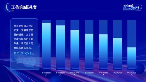 蓝色科技风工作总结工作汇报演讲终报告PPT