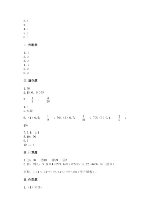 2022六年级上册数学期末考试试卷及参考答案（综合卷）.docx