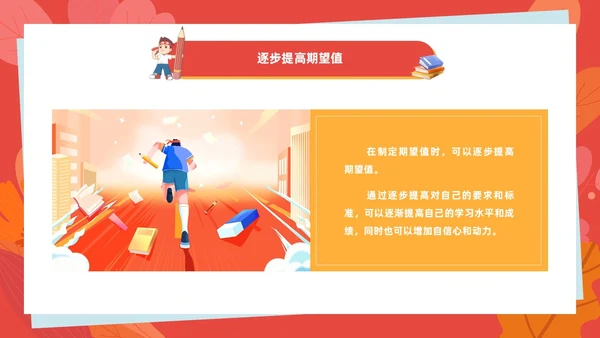 红色插画风考试动员班会学生掌握知识铸就辉煌PPT