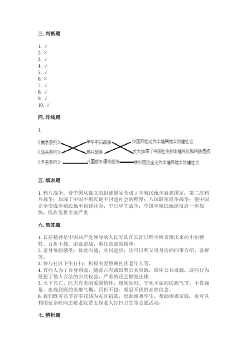 部编版五年级下册道德与法治期末测试卷附答案【精练】.docx