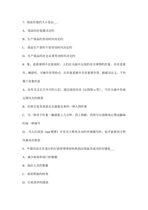 2023年上半年山东省农村信用社招聘公共基础知识文化常识考试题.docx