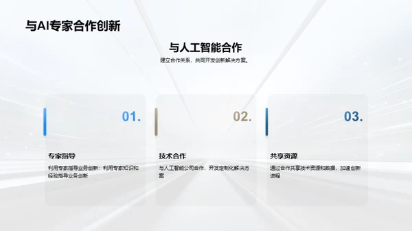 简约风IT互联网教学课件PPT模板